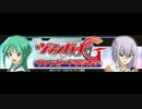 カードファイト!!ヴァンガードG ヴァンガードラジオG　第42回