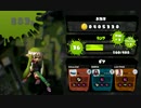 【プレイ動画】スプラトゥーンを頑張る3 ゛竹筒銃、パブロ編゛