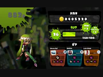 【プレイ動画】スプラトゥーンを頑張る3 ゛竹筒銃、パブロ編゛