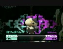 【スプラトゥーン】なにこれ面白い　part54【ガチマッチ】