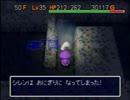 シナリオ全クリを目指す「風来のシレン2」実況解説プレイ_part24