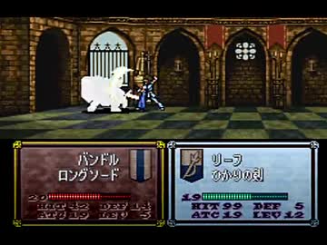 【TAS】トラキア776追い剥ぎしてSSS5～7章