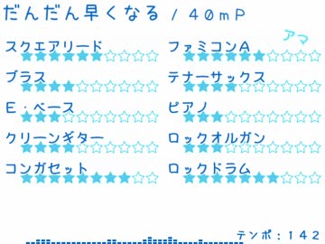【バンブラP】だんだん早くなる【配信中】