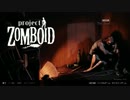【00】ProjectZomboid生存記【Build.32.16  ゆっくり実況】