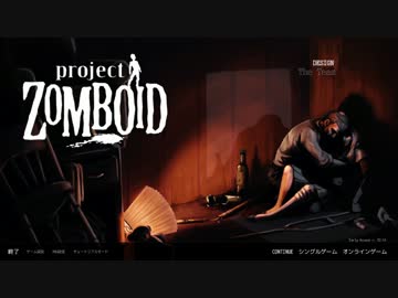 【00】ProjectZomboid生存記【Build.32.16  ゆっくり実況】