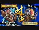【正三位Ａ】やっぱり４枚デッキでランカーを目指す！【４４戦目】