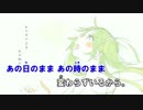 【ニコカラ】あなたの願いをうたうもの(Acoustic Arrange.Ver)＜off vocal＞