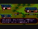 【天外魔境】天外魔境ZIRIA実況初プレイpart15【PSP】