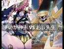 【遊戯王】闇のゲームホロスタシー　#201