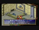 ほのぼのとポポロクロイス物語を実況するよ　その6