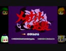 【ゆっくり実況】カービィ20年の歴史を改めて吸いこむ【SDX編-逆襲前】