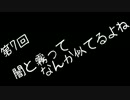 【ダークソウルDLC】⑦いったん初心にかえろうか…実況