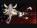 【東方自作アレンジ】　　Aggressor　（星条旗のピエロ）