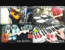 【本格カラオケ演奏】ケイオスドラゴンOP「ISOtone」(昆夏美)