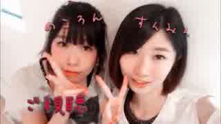 【こめかす】Girls 踊ってみた　【第２弾】