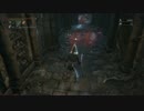 【Bloodborne】ぶらり初見旅 聖杯編part10【実況】
