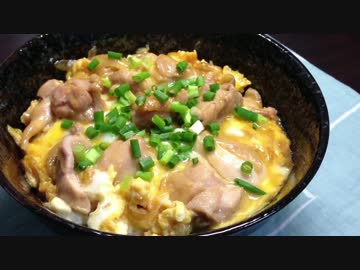 ふわとろ、ぷりっと！親子丼【簡単ボッチめし】