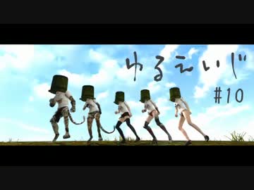 【ArcheAge】ゆるエイジ 10【実況プレイ】