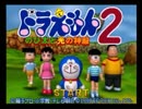 【実況】光の世界での5人の冒険-ドラえもん のび太と光の神殿【part1】