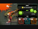 [Splatoon] スティックで上を目指す Lv1
