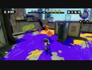 【Splatoon】気ままにイカライフ其の09【プレイ動画】