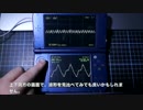 『プチコン3号』でオシロスコープを作ってみた