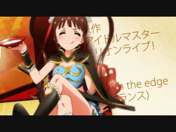 【MAD】戦国アリサ【ミリオンライブ】