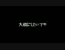 毒占欲　【pvつけてみた】【未完成】