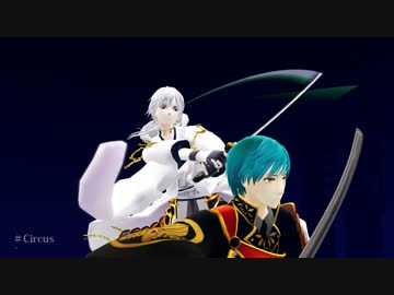 【MMD刀剣乱舞】献上太刀でCircus【鶴丸/一期/鶯丸】