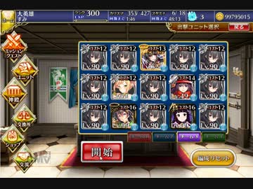 千年戦争アイギス リタゾーンで不死者たちの狂宴