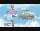 【テイルズウィーバー】声優の卵がルシアン役に頑張って挑戦してみた！