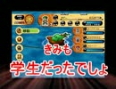 【ドカポン・ザ・ワールド】ムダに楽しそうに実況プレイ_part11