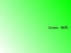 【GUMI】オリジナル曲「Green -無限-」