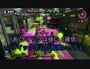死神ローラーと侵略するチーム交流戦:あねぽよ↑↑視点 Ams.編 #2（終）