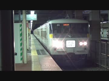 湘南ライナー1号・ホームライナー小田原21号 発着シーン@茅ヶ崎