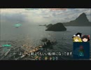 【WoWs】巡洋艦で遊ぼう vol.17【ゆっくり実況】