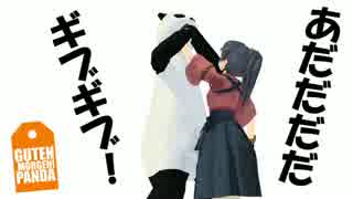 【MMD紙芝居】GutenMorgen！パンダ提督！16なのです