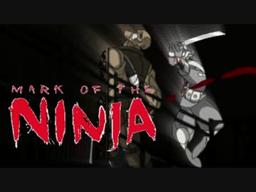 【実況】珍しく忍んでる忍者ゲーム Mark of the Ninja：10