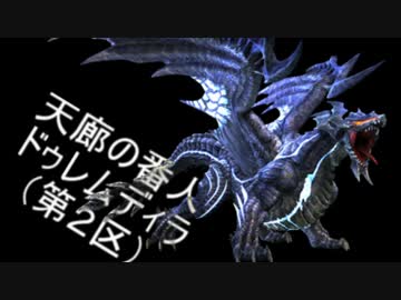 人気の Mhf 動画 6 286本 9 ニコニコ動画