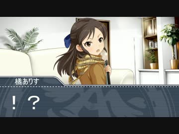 モバP「ダイナミックスカウト 橘編」