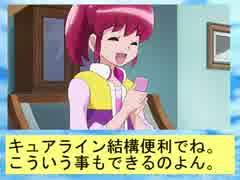 フィーリア王女とふたりはプリキュアSplash☆Star～398