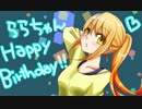 【9月5日】らら誕記念動画【おめでとう！！】