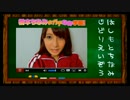 橋本ちなみのガチなみ学園！#41 1/2