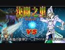 長野県動画勢オフ（ＶＳオウマガトキにデュエルしてみた・その２）