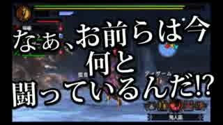 【MH4G】狩猟防衛軍R第75回～頬を切る粉雪～