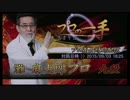 【麻雀格闘倶楽部】灘　麻太郎プロ 2015/ 9/3　18：25【プロの一手】