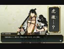 【実況】刀剣乱舞　刀コンプリート目指して！パート16