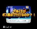 [実況]大乱闘スマッシュブラザーズ　第１