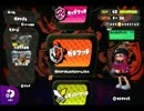 【Splatoon】tst わかば【Player:さぎ】