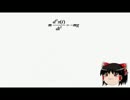 しみゅつく01－自由落下